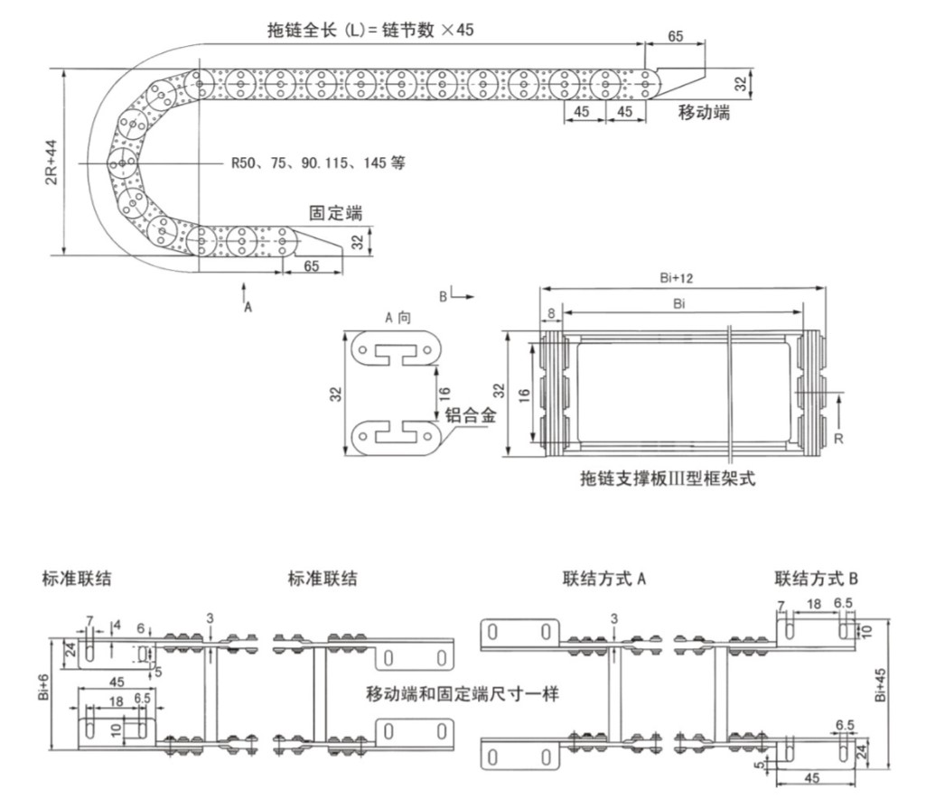 钢制拖链