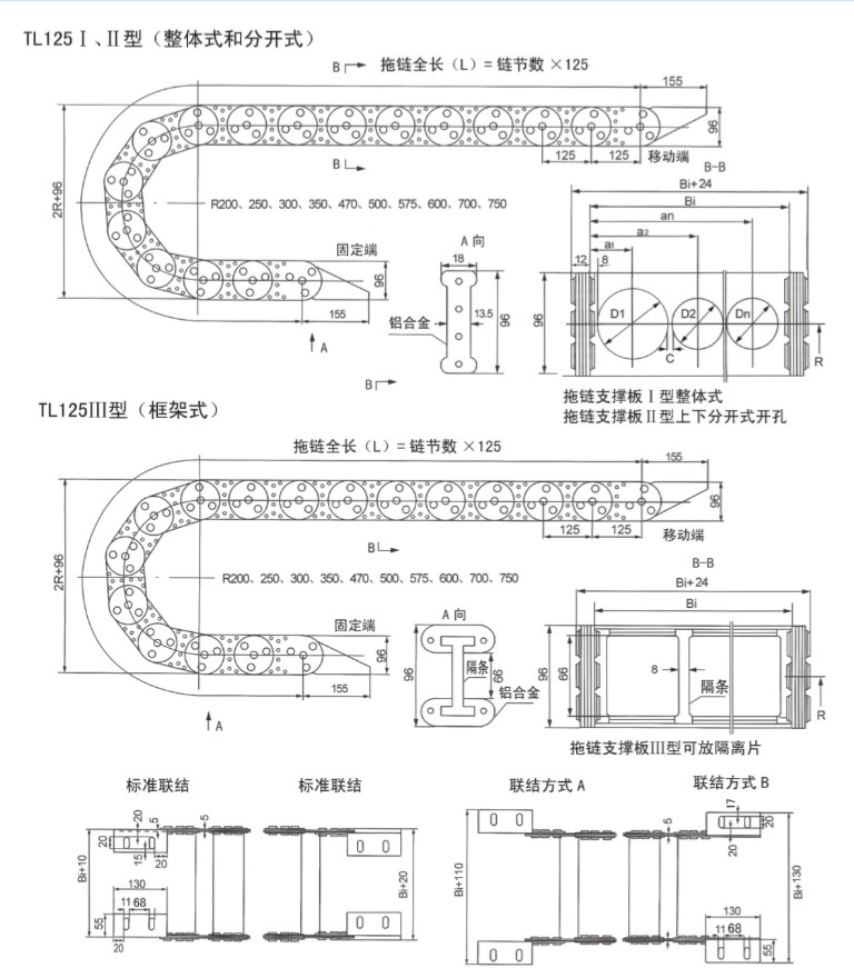 钢制拖链