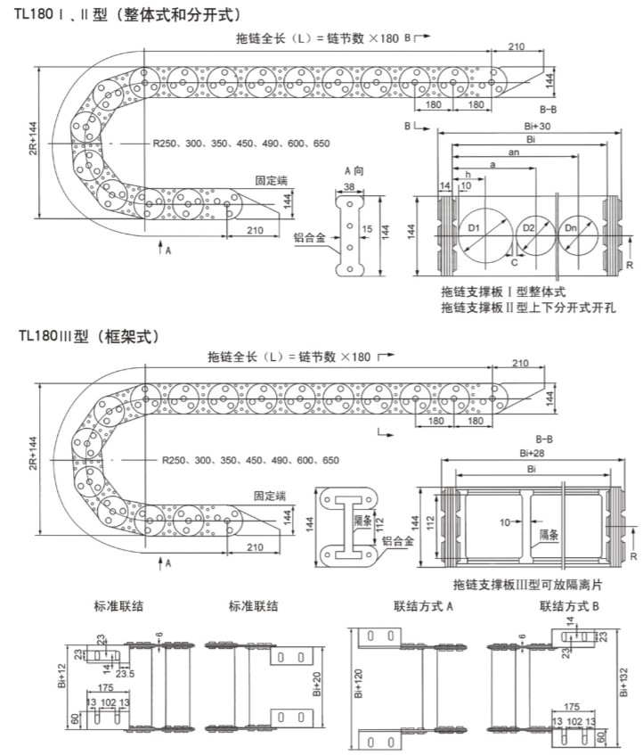 钢制拖链
