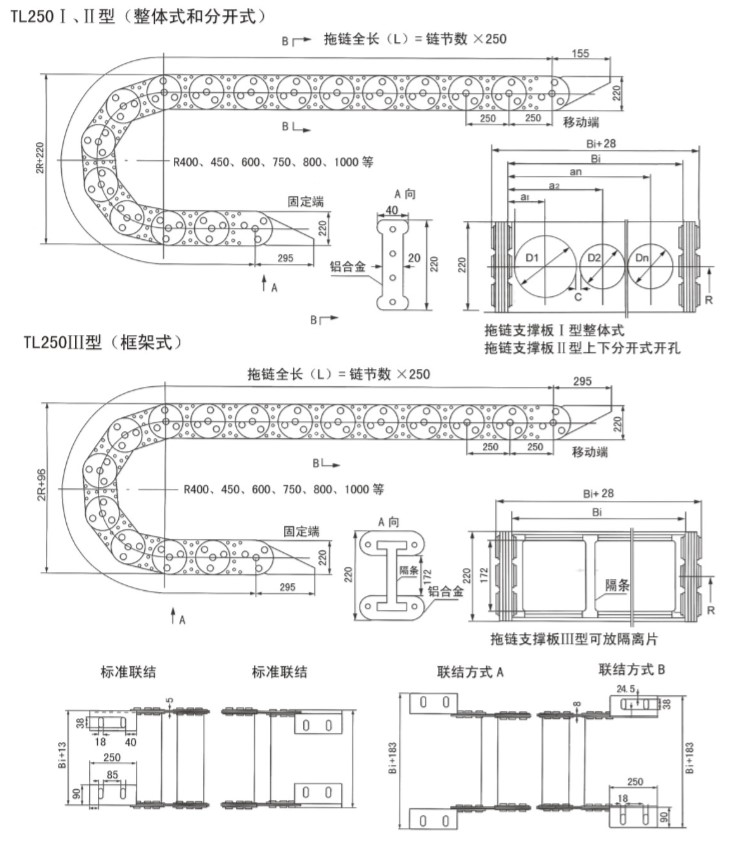 钢制拖链