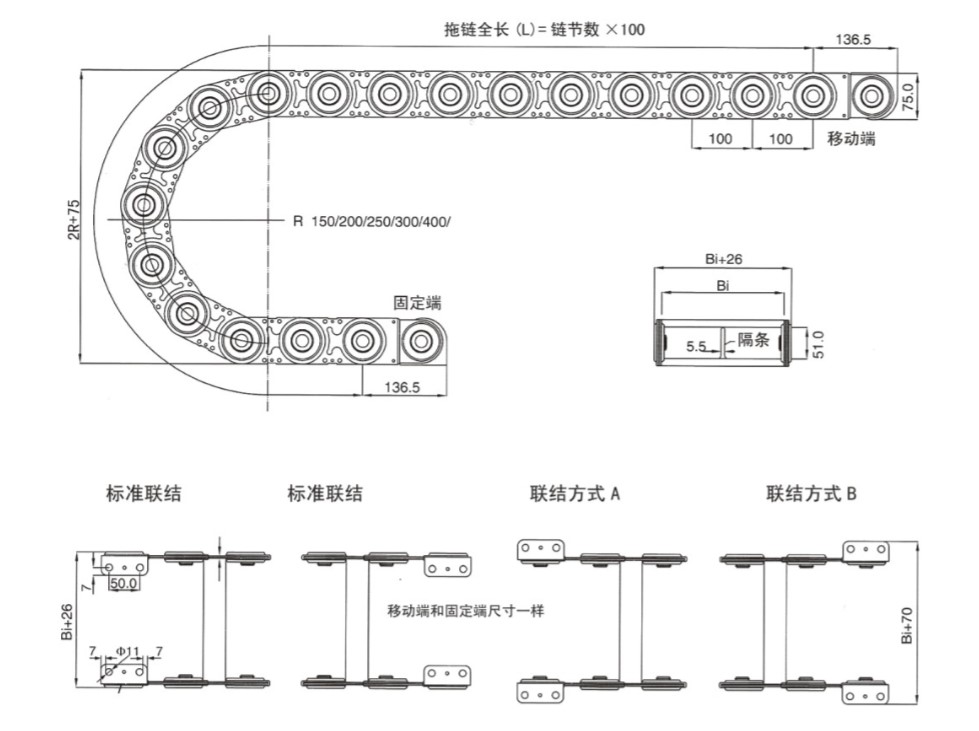 钢制拖链