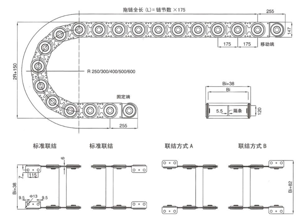钢制拖链