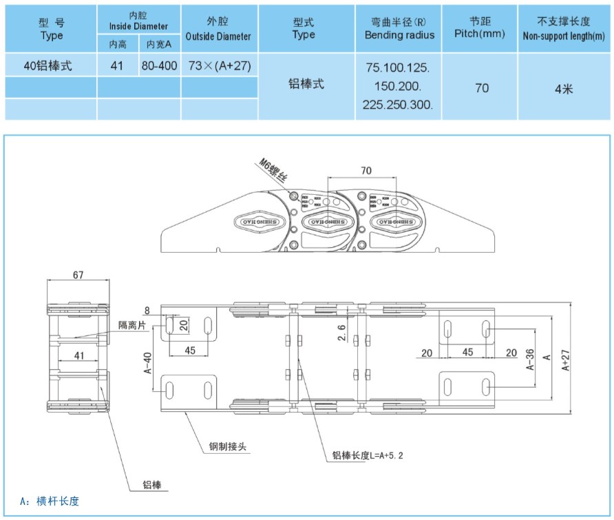 塑料拖链