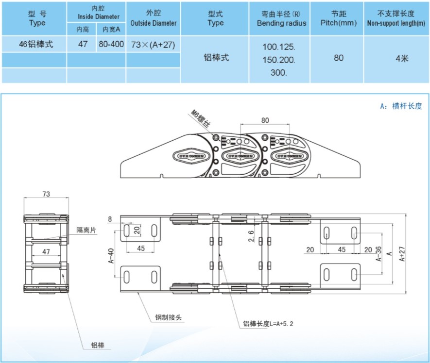 塑料拖链